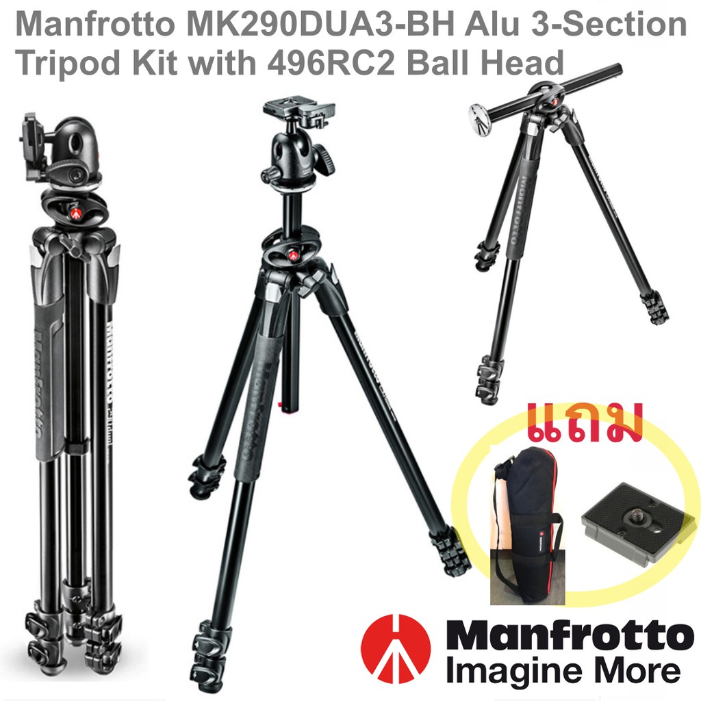 HY ขาตั้งกล้อง Manfrotto 290 DUAL Kit, Alu 3 sec. tripod w/ 90°column and ball head ประกันศูนย์ 10 ปี