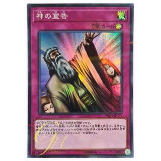 [20TH-JPC95] Solemn Judgment (Super Parallel Rare)