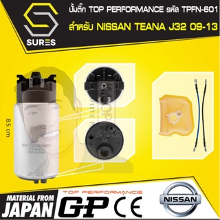 TPFN-601 TOP PERFORMANCE JAPAN : มอเตอร์ ปั๊มติ๊ก NISSAN TEANA J32 09-13