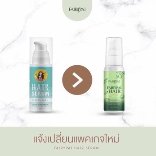 (1ขวดปั้ม) แฮร์เซรั่มHair Serum เซรั่มบำรุงผมและเร่งผมยาว ของแท้ 100%