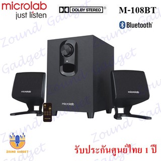 microlab M-108BT ลำโพงคอมพิวเตอร์ 2.1 ลำโพงบลูทูธ  USB รับประกันศูนย์ไทย 1 ปี -ฺBlack