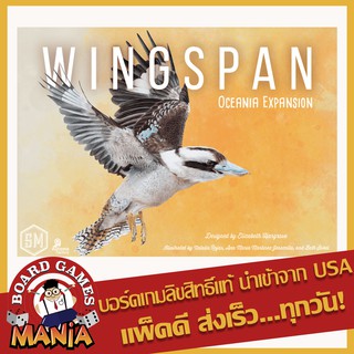 Wingspan: Oceania Expansion English Version (ภาคเสริม)