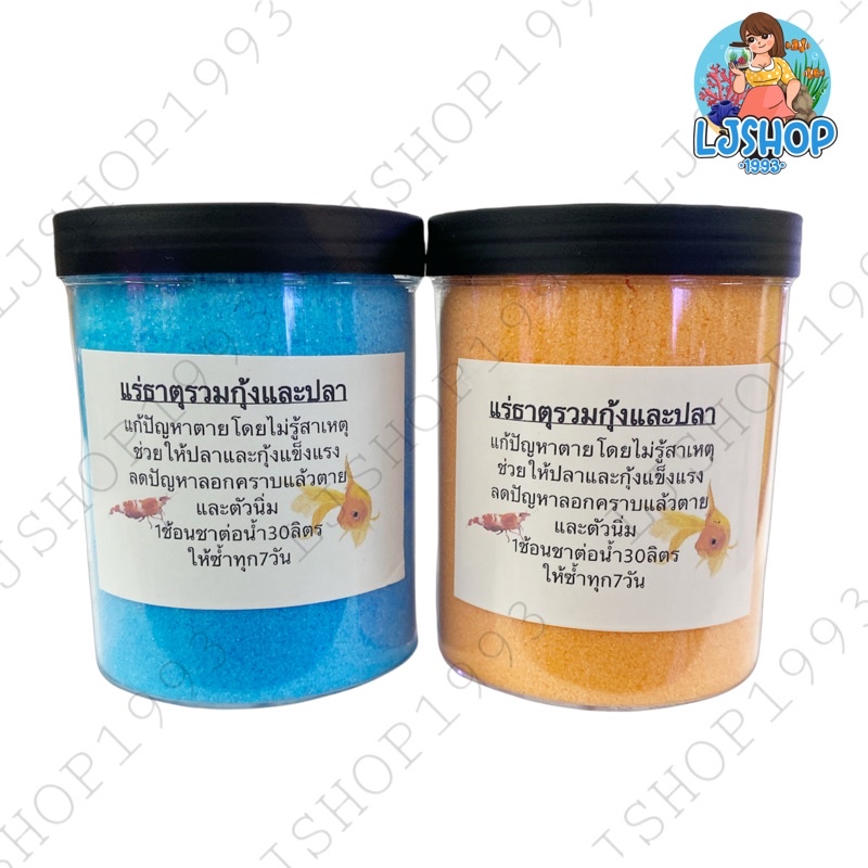 แร่ธาตุรวม สูตรเข้มข้น สำหรับกุ้ง ขนาดบรรจุ10กก.