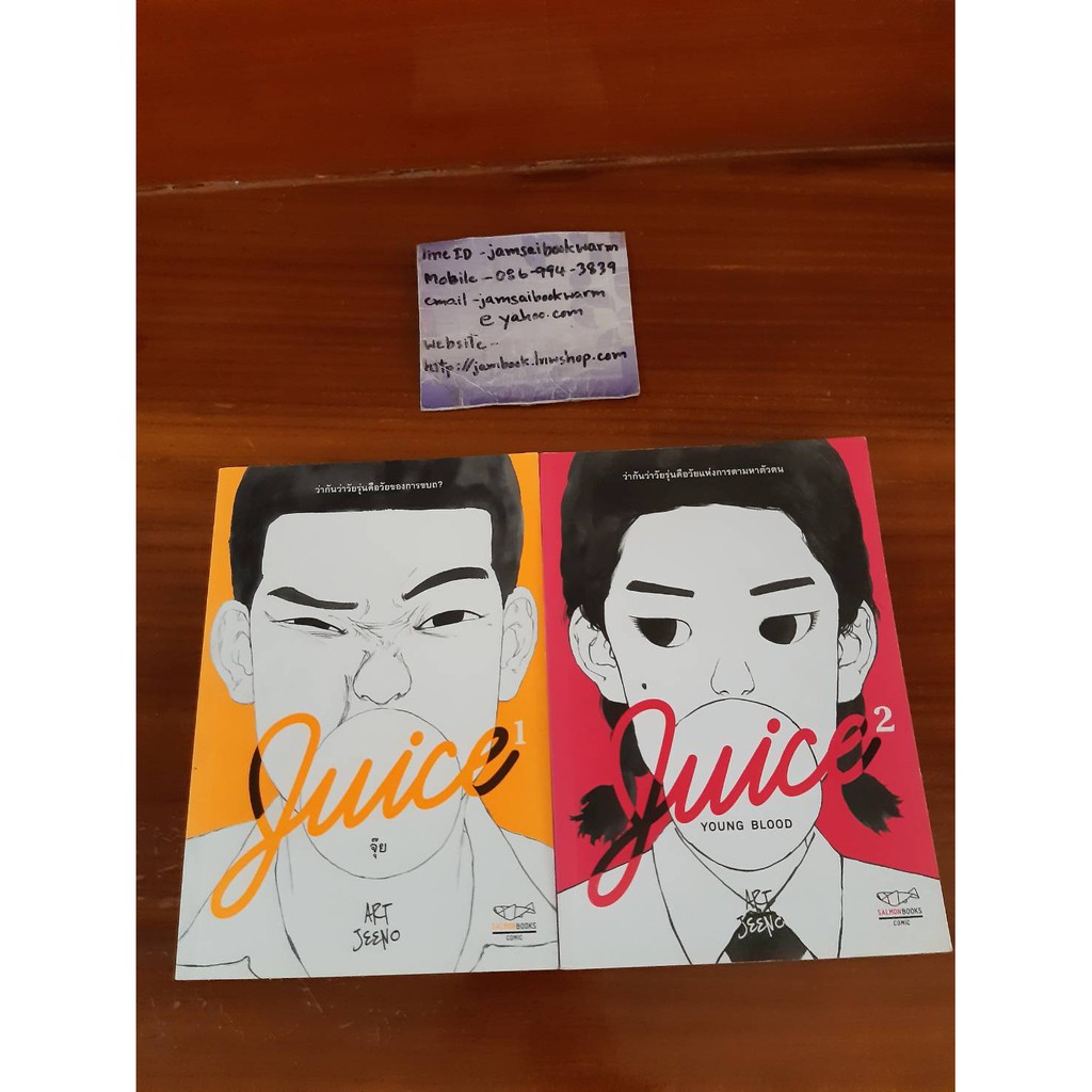 juice: young blood 1+2  สภาพ 90%   SALMON : JUICE: YOUNG BLOOD