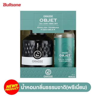 bullsone grasse objet น้ำหอมรถยนต์ สุดพรีเมี่ยมจากเกาหลีกลิ่นธรรมชาติ หอมนานกว่า 90 วัน ขนาด 100 ml.