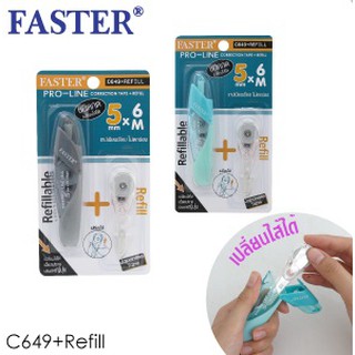 เทปลบคำผิด โปรไลน์+รีฟิล Faster C649+Refill ขนาด 5มม.x6ม.