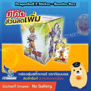 [Dragonball Z] Sticker Booster Box - กล่องสุ่ม สติ๊กเกอร์ ดราก้อนบอล แบบยกบ๊อกซ์ *ลิขสิทธิ์แท้จากญี่ปุ่น* (รุ่นปี 2022)