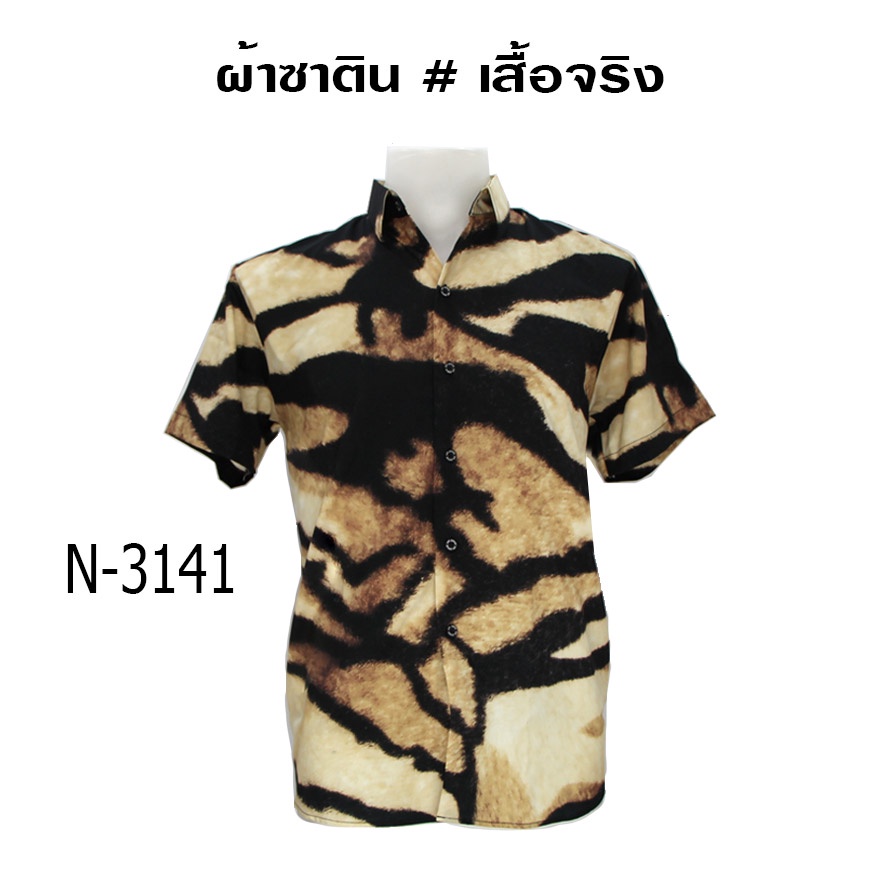⚡ ส่งฟรี⚡เสื้อเชิ้ต งานต่อลาย Mr-Junko ผ้าซาติน นิ่มใส่สบายไม่ร้อน N-3141