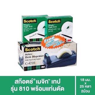 ของแท้ 💯% 3M Scotch Magic Tape รุ่น 810 เซตสุดคุ้ม 18มม x 45.7ม พร้อมแท่นตัด เทปเอนกประสงค์ เนื้อขุ่น เขียนข้อความทับได้