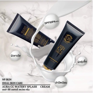 ออร่า ซีซี วอเทอรี่ สแปลช ครีม AURA CC WATERY SPLASH CREAM