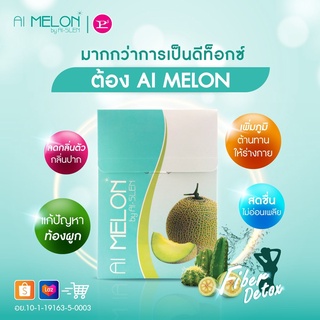 ผลิตภัณฑ์เสริมอาหารดีท็อกซ์ AI MELON By AI-SLEN(เอไอ เมลอน บาย เอไอ-สเลน)