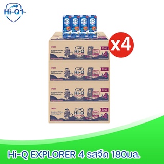 [ ส่งฟรี ]x4ลัง Hi-Q EXPLORER 4 UHT ไฮคิว เอกซ์พลอเรอร์ ยูเอชที สูตร4 รสจืด180มล. (ยกลังx4ลัง : รวม 144 กล่อง)