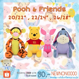 ตุ๊กตา Pooh, Piglet, Tigger, Eeyore STD ขนาด 22", 24" และ 28"