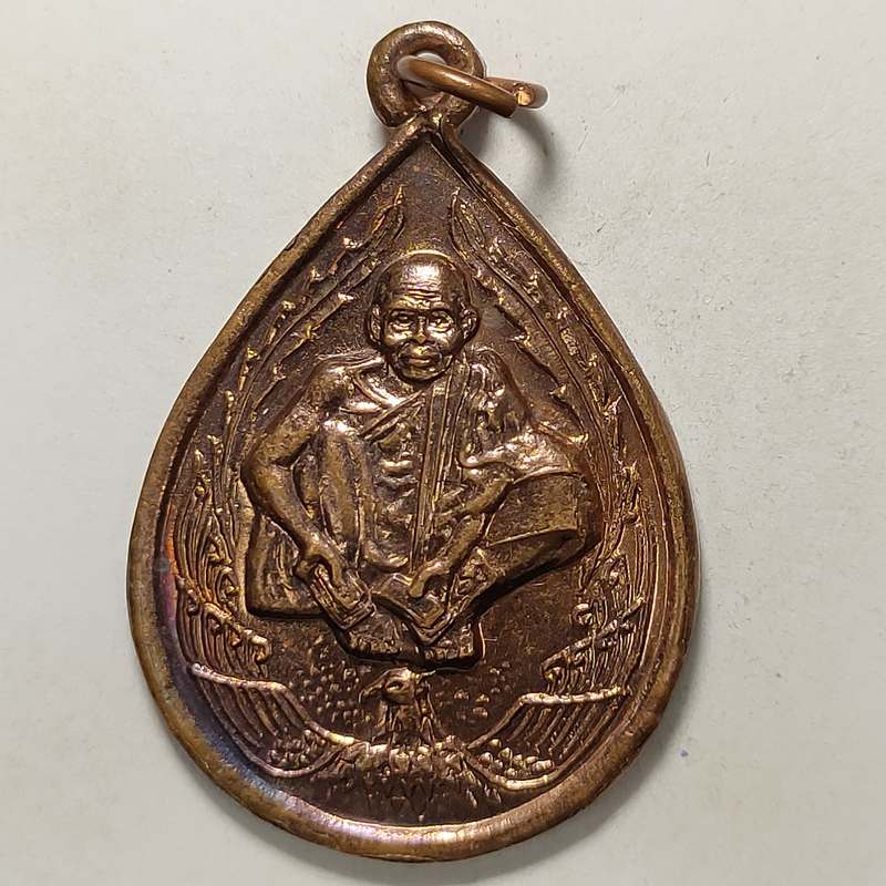 เหรียญแซยิดอายุครบ 6 รอบ หลวงพ่อคูณ วัดบ้านไร่ จ.นครราชสีมา ปี 2537 เนื้อทองแดง