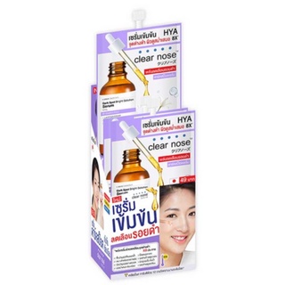 Clear nose Dark Spot Bright Solution Serum 7 กรัม