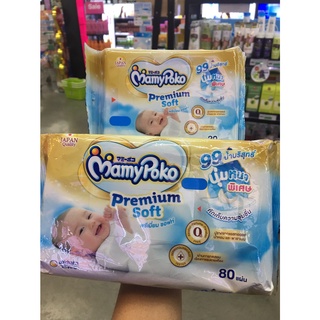 MamyPoko Premium Soft Wipe มามี่โพโค พรีเมี่ยว ซอฟท์ ทิชชูเปียก (มี 2 ขนาด)