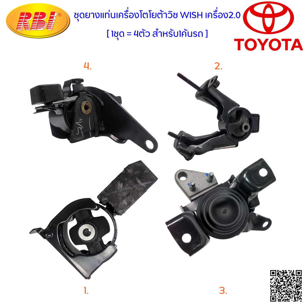 RBI เซ็ทสุดคุ้ม ยางแท่นเครื่อง (4ตัว) โตโยต้าวิช Wish ปี 2003-2009 เครื่อง 2.0 1AZ