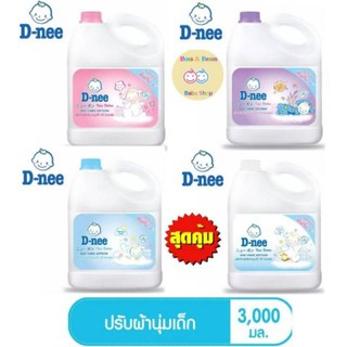 ดีนี่ น้ำยาปรับผ้านุ่มเด็ก นิวบอร์น (แกลอน 2800 มล.)