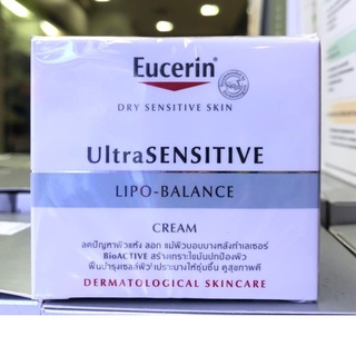 EUCERIN LIPO-BALANCE CREAM 50GM ยูเซอริน สำหรับผิวแห้งมาก.บอบบาง แพ้ง่ายที่ช่วยเพิ่มความชุ่มชื้นสู่ผิว