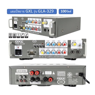 GXL รุ่น GLA-329 แอมป์บ้าน100Wแอมป์ขยาย เพาเวอร์แอมป์ขยาย แอมป์คาราโอเกะ เครื่องขยายเสียง รองรับ USB