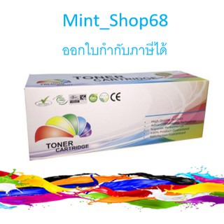 TN-261 BK สีดำ ตลับโทนเนอร์เทียบเท่า