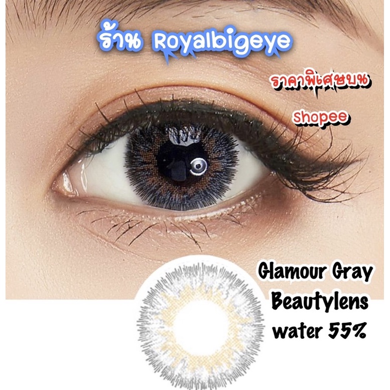 คอนแทคเลนส์ Glamour Gray - Beautylens สีเทาขนาดมินิเซ็กซี่ มีสายตาสั้นถึง -7.00