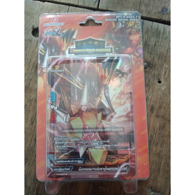 บัดดี้ไฟท์ BFT-X-SS03-1