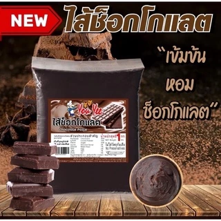 ไส้ขนมสำเร็จรูป ตรายูยี youyee : น้ำหนัก 1 กิโลกรัม