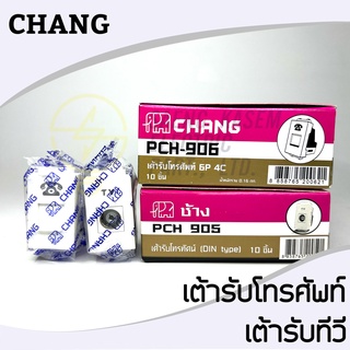 เต้ารับโทรศัพท์ และ เต้ารับทีวี ยี่ห้อ Chang