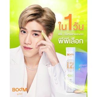 ส่งไว ถูกสุดในช้อปปี้ บูมไอซี Boom iZ xPPkritt บำรุงสายตา ตาแห้ง ปวดตา มี ลูทีน Lutein Astaxanthin Vitamin A