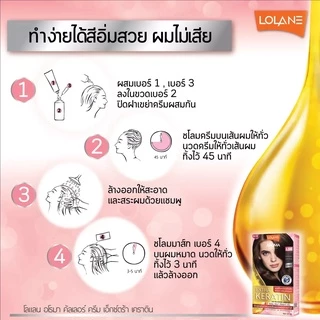 สีย้อมผม โลแลน อโรมา เฉดสีธรรมชาติ สีแฟชั่น LOLANE AROMA COLOR CREAM