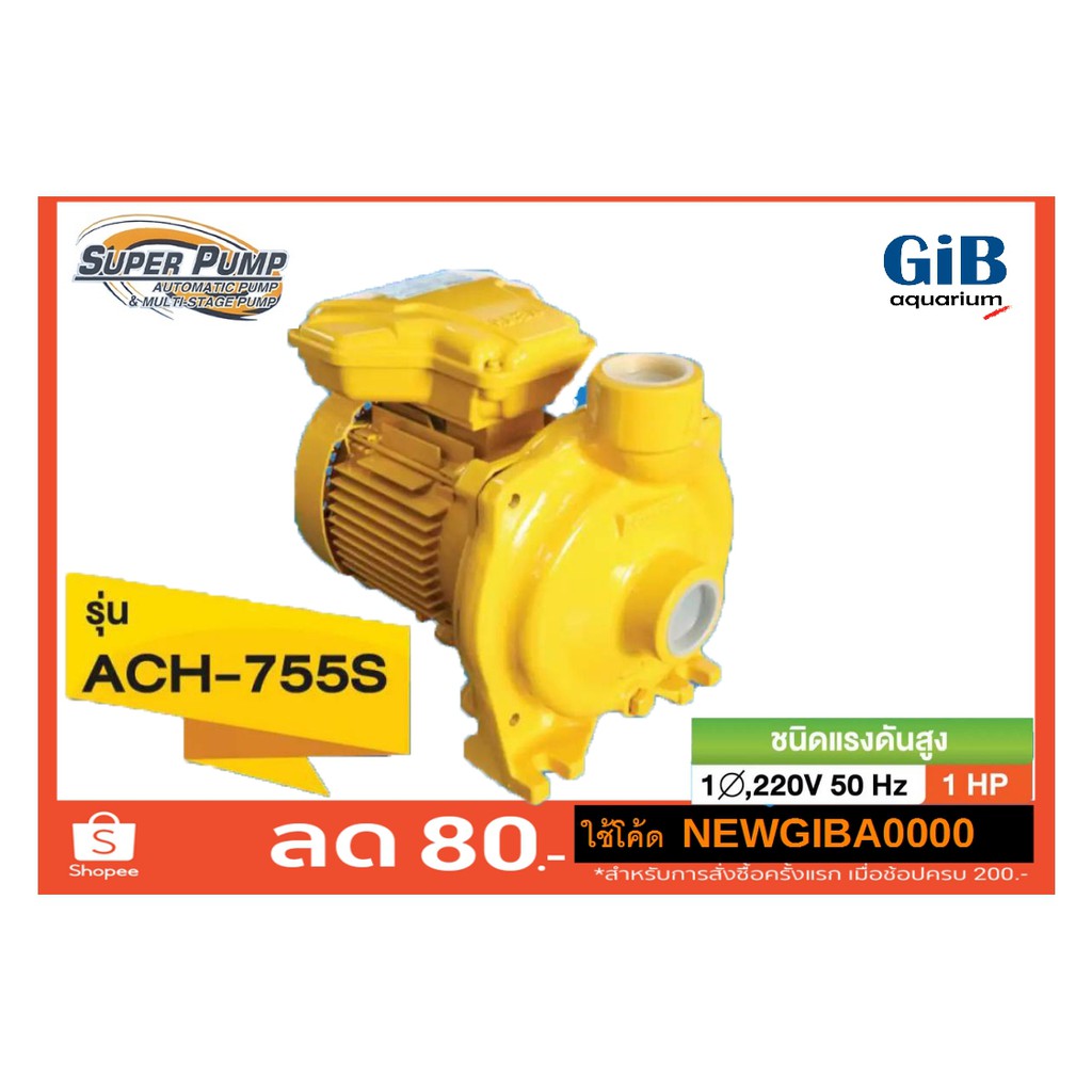 Mitsubishi WCH-755S (ชนิดแรงดันน้ำสูง) ปั้มน้ำหอยโข่ง ปั้มน้ำบ้าน