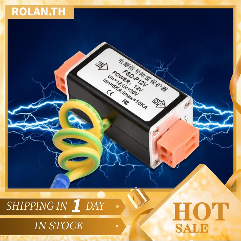 Rolan เวลาไฟกระชาก 12v