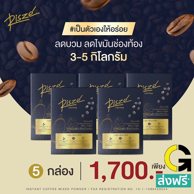 Risze' Coffee รีสเซ่ คอฟฟี่ กาแฟปรุงสำเร็จชนิดผง กาแฟลดพุง กาแฟลดหุ่น กาแฟลดน้ำหนัก ช่วยในการขับถ่าย