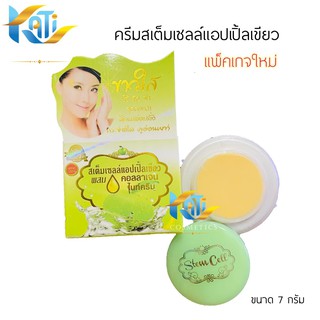 ครีมเสต็มเซลล์แอปเปิ้ลเขียวผสมคอลลาเจนไนท์ครีม ครีมแอปเปิ้ลเขียว Stem Cell Apple+Collagen Night Cream