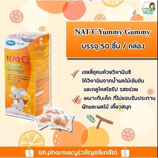 Mega We Care(เมก้า วีแคร์) NAT C Yummy Gummy เจลลี่วิตามินซีรสส้ม จำนวน 50 ชิ้น/กล่อง (25 ซอง)