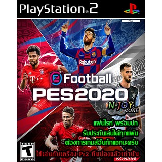 แผ่นเกมส์ PS2 PES2020 Pro Evolution Soccer 2020 อัพเทดใหม่  คุณภาพ ส่งไว (DVD)