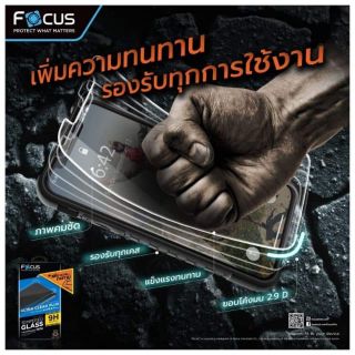 Focusกระจกนิรภัย