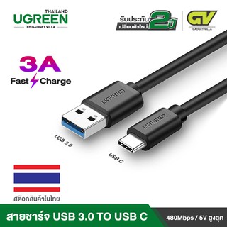 UGREEN รุ่น US184 สายชาร์จเร็ว USB3.0 to Type C Quick Charge 3.0 สายยาว 1 - 2m