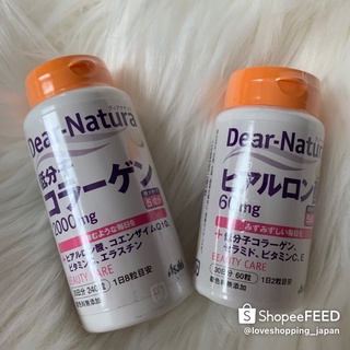 แท้💯%วิตามินผิวสวย Asahi Dear Natura ไฮจารูรอน/คอลลาเจ้น เป็นตัวที่ดังที่สุดของแบรนด์ค่ะ พร้อมส่ง แท้ค่ะ 💞