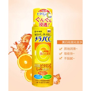 Melano CC vitamin C lotion 170ml