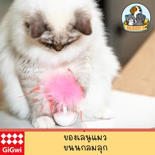 ของเล่นแมว GiGwi รุ่น Pet Droid ขกนกล้มลุกอัตโนมัติ