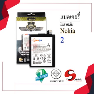 แบตสำหรับ  Nokia 2 / Nokia2 / HE338 แบตเตอรี่ nokia 2 ของแท้ 100% รับประกัน 1ปี