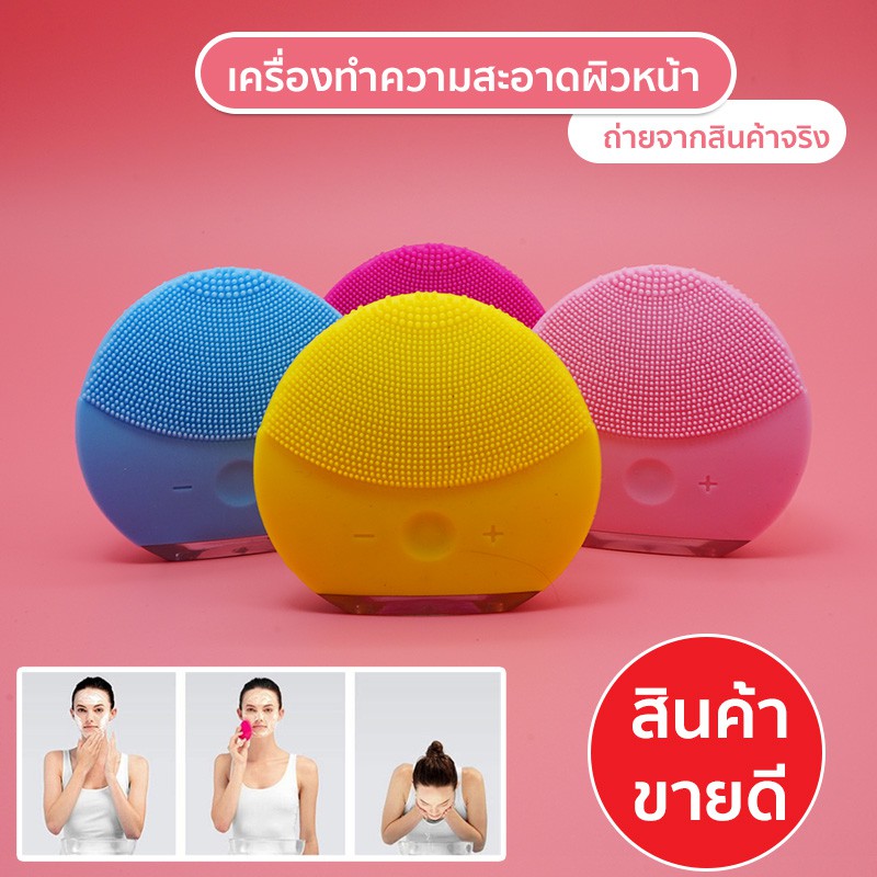 ส่งฟรี เครื่องล้างหน้า แบบชาร์จไฟ กันน้ำ แปรงขัดหน้า เครื่องทำความสะอาดผิวหน้า เครื่องขัดหน้า ที่ขัดหน้า ขัดหน้า MN5188 สีชมพูอ่อน P เก็บเงินปลายทาง