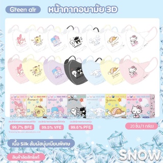 แมส 3D Air Snow ใส่สบาย