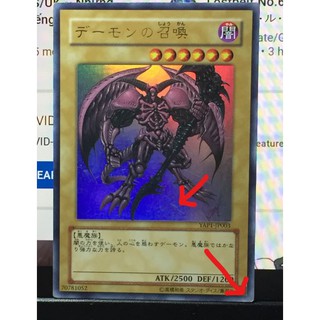 ผ่านการใช้งานมีรอยขีดข่วนYAP1-JP003[Ultra Rare] Summoned Skull: