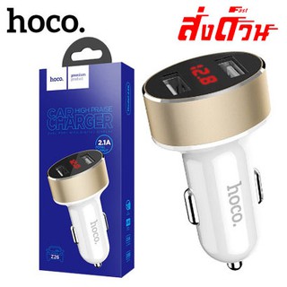 Hoco Z26 Car Charger LCD 2USB หัวชาร์จโทรศัพท์ในรถ หน้าจอLCDดิจิตอล