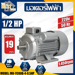 MITSUBICHI มอเตอร์ไฟ้ฟา 1/2 HP รุ่น mo-yc80b-0.5hp 1/2 HP 220 V 50Hz motor มอเตอร์