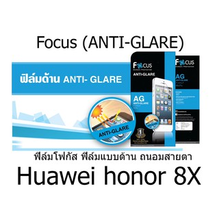 Focus (ANTI-GLARE) ฟิล์มโฟกัส ฟิล์มแบบด้าน ถนอมสายตา (ของแท้ 100%) สำหรับ Huawei honor 8X