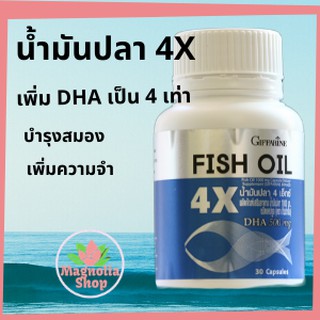 น้ำมันปลากิฟฟารีน บำรุงสมอง | อาหารเสริม น้ำมันปลาเข้มข้น DHA บำรุงสมอง ความจำ